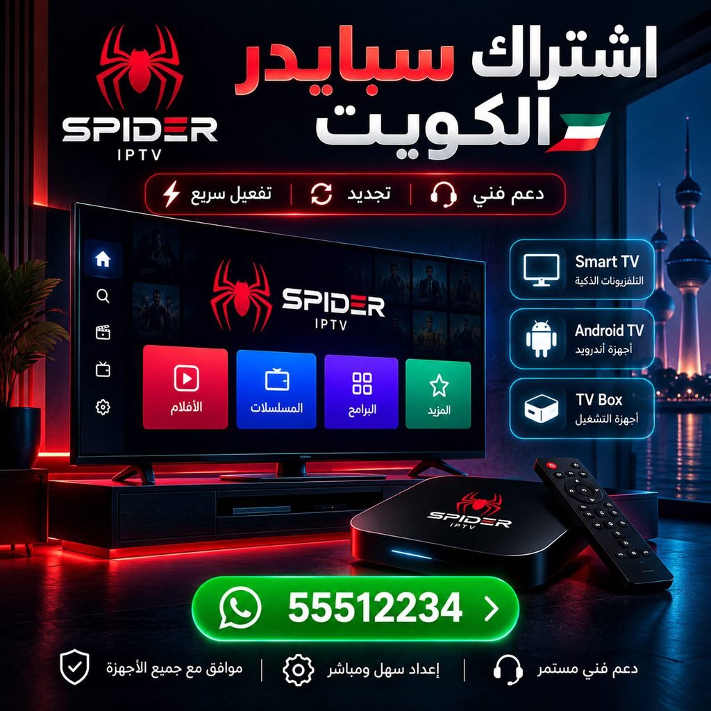 اشتراك سبايدر