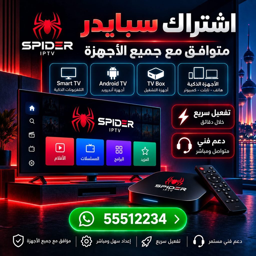 اشتراك سبايدر