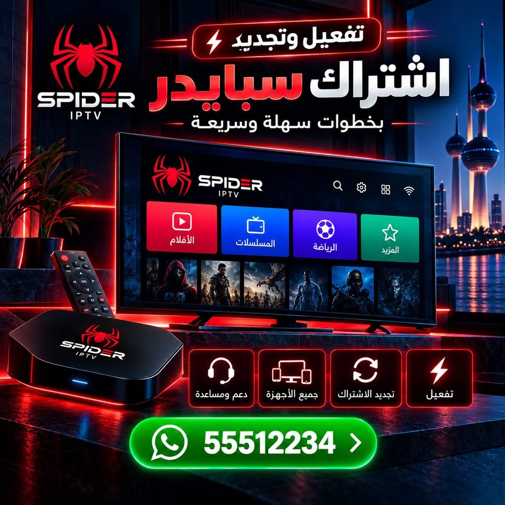 اشتراك سبايدر