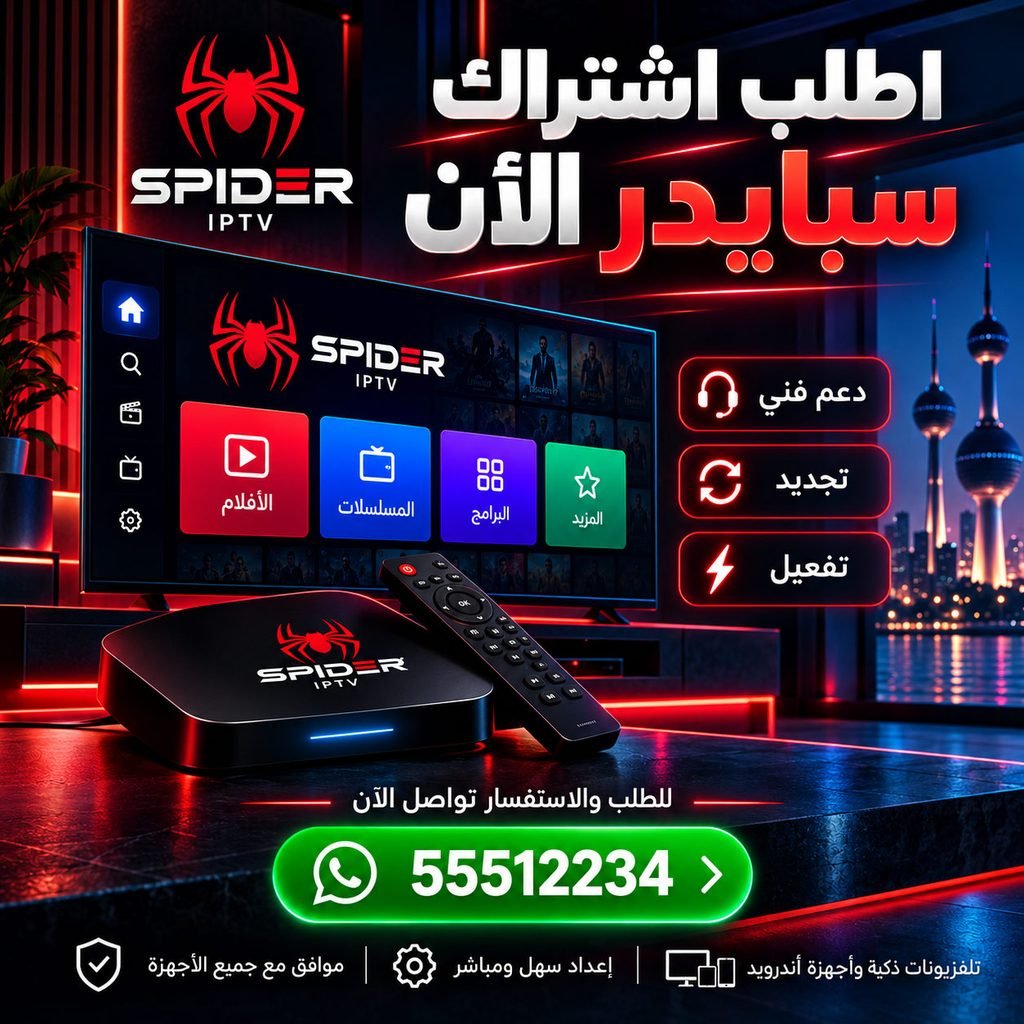 اشتراك سبايدر